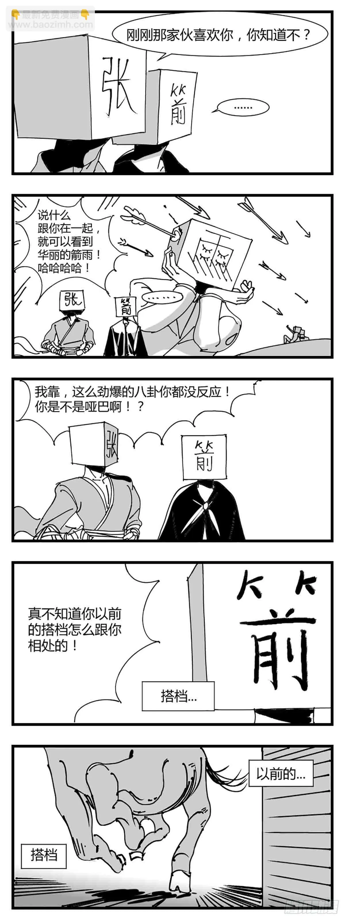 第三话 化形 第19页