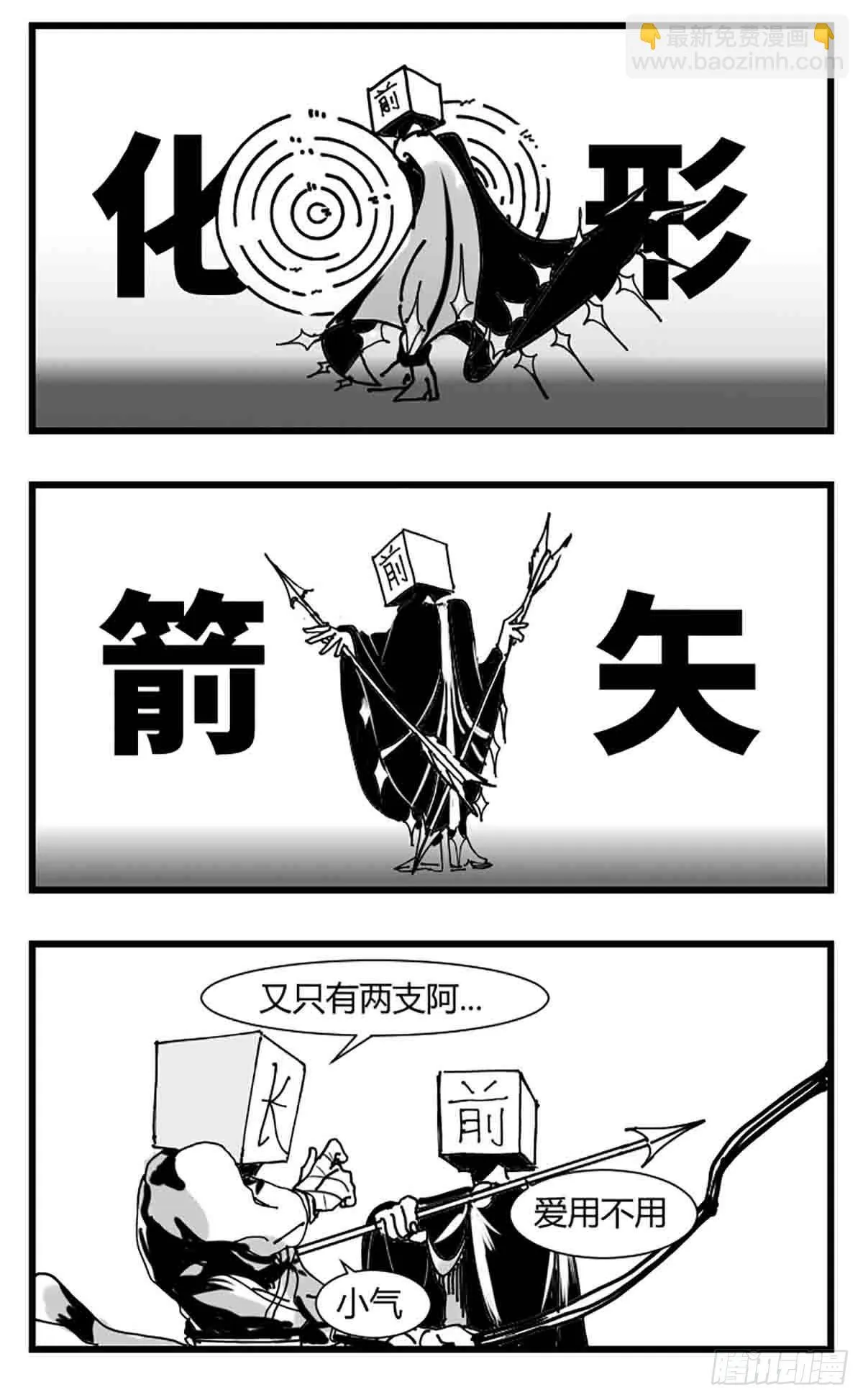 第三话 化形 第22页