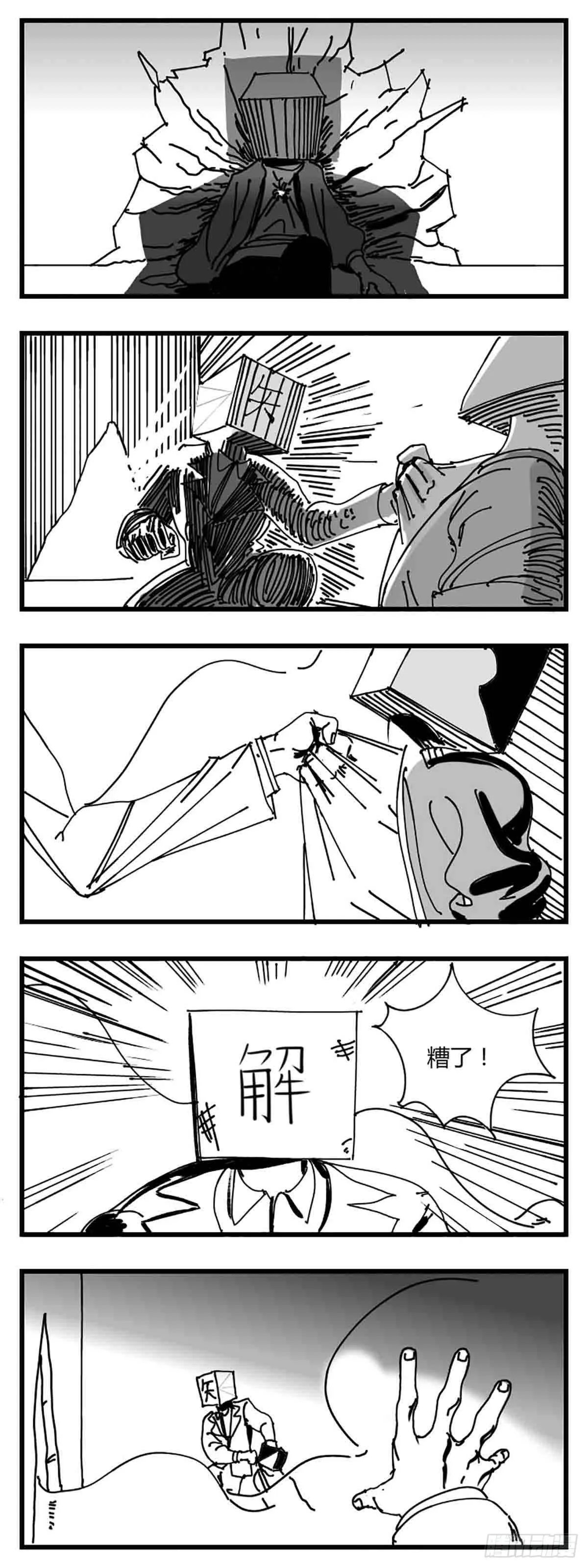 第三话 化形 第26页