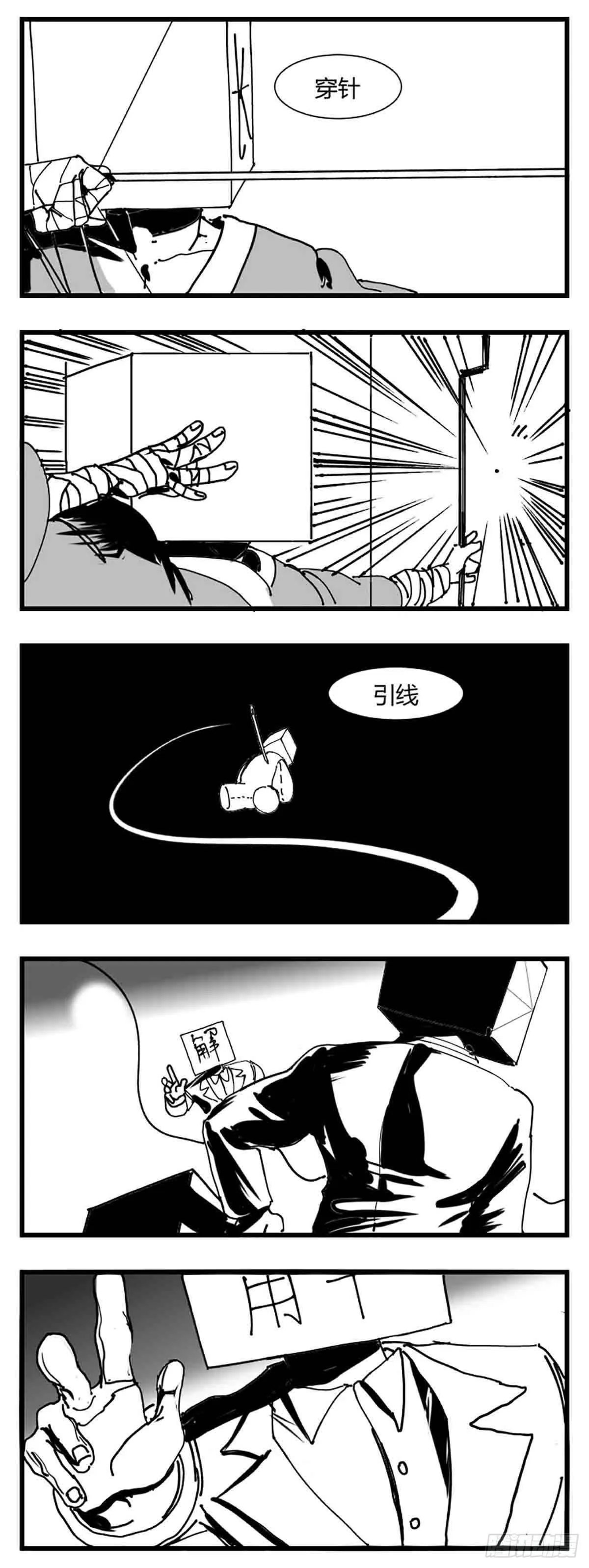 第三话 化形 第27页