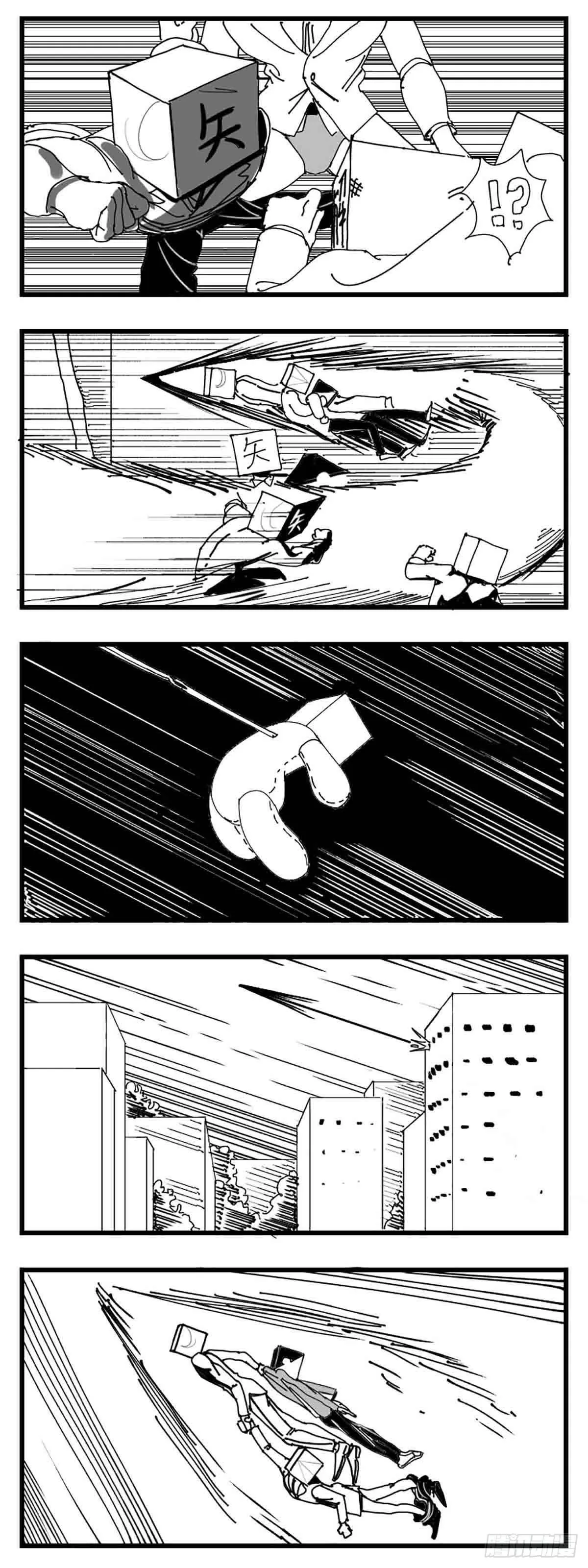 第三话 化形 第29页