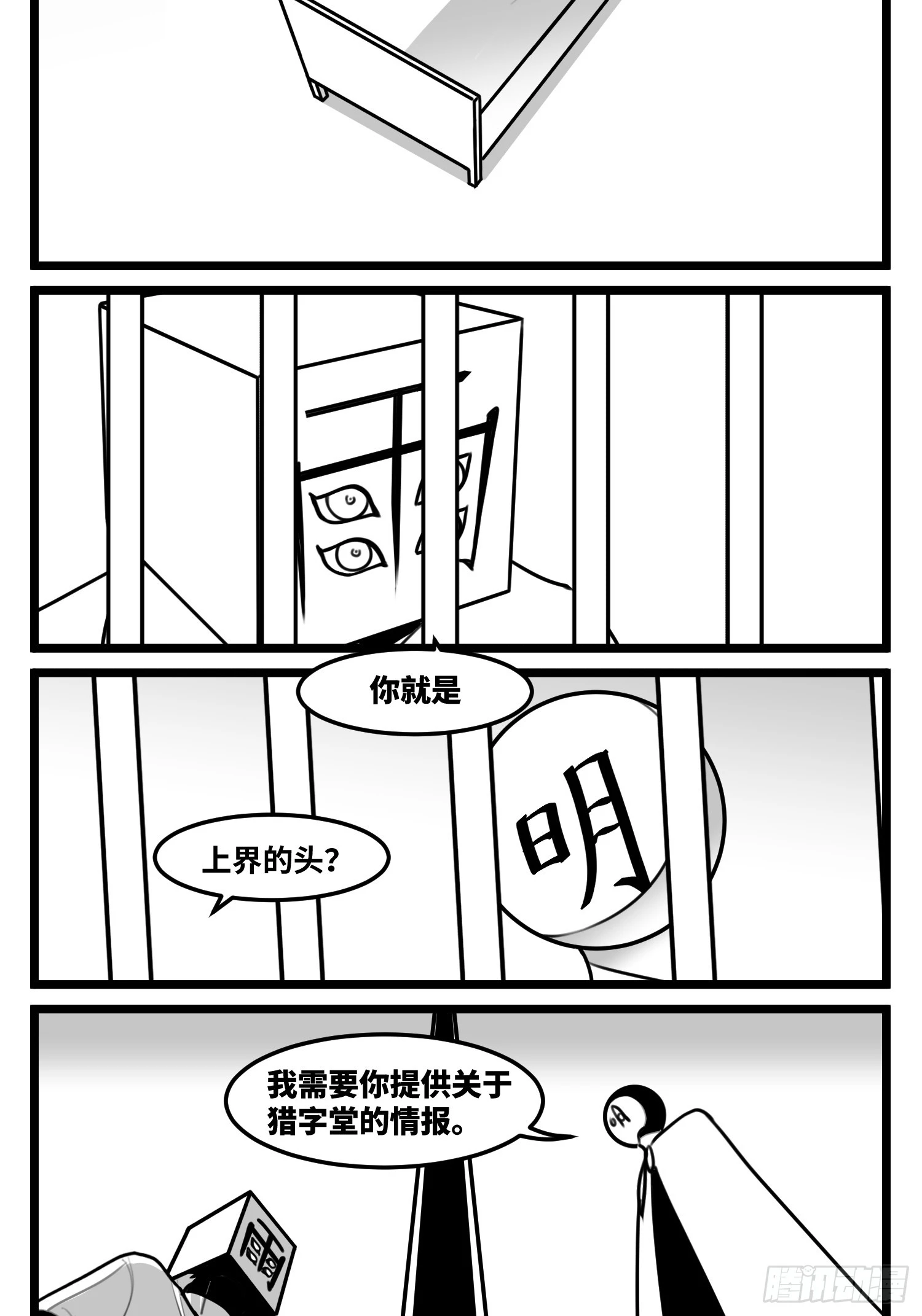 第七十二话 我们的未来 第13页