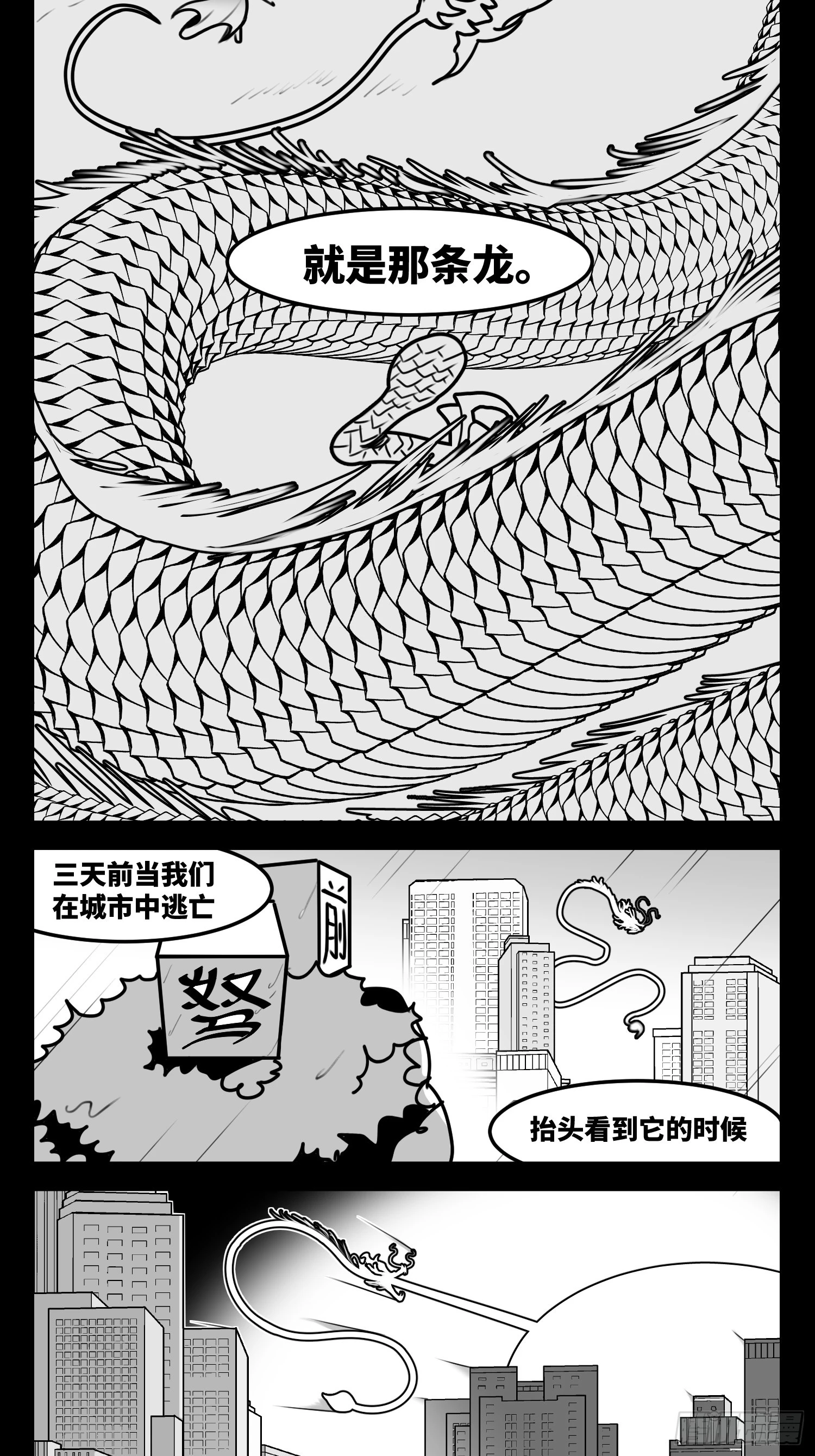 第七十二话 我们的未来 第24页