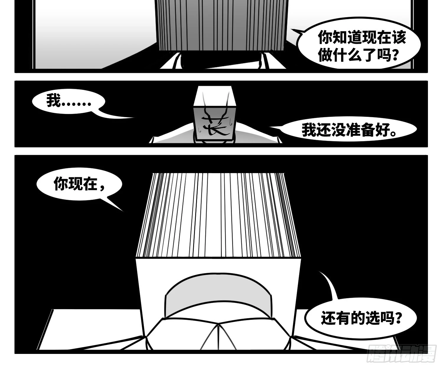 第七十二话 我们的未来 第34页