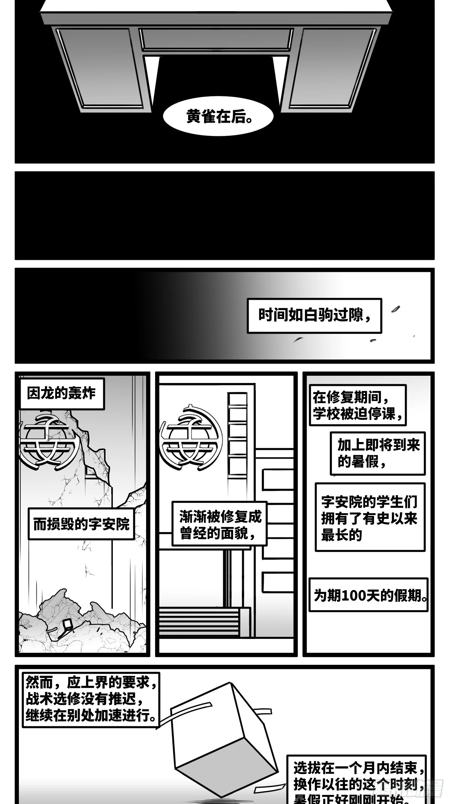 第七十二话 我们的未来 第38页