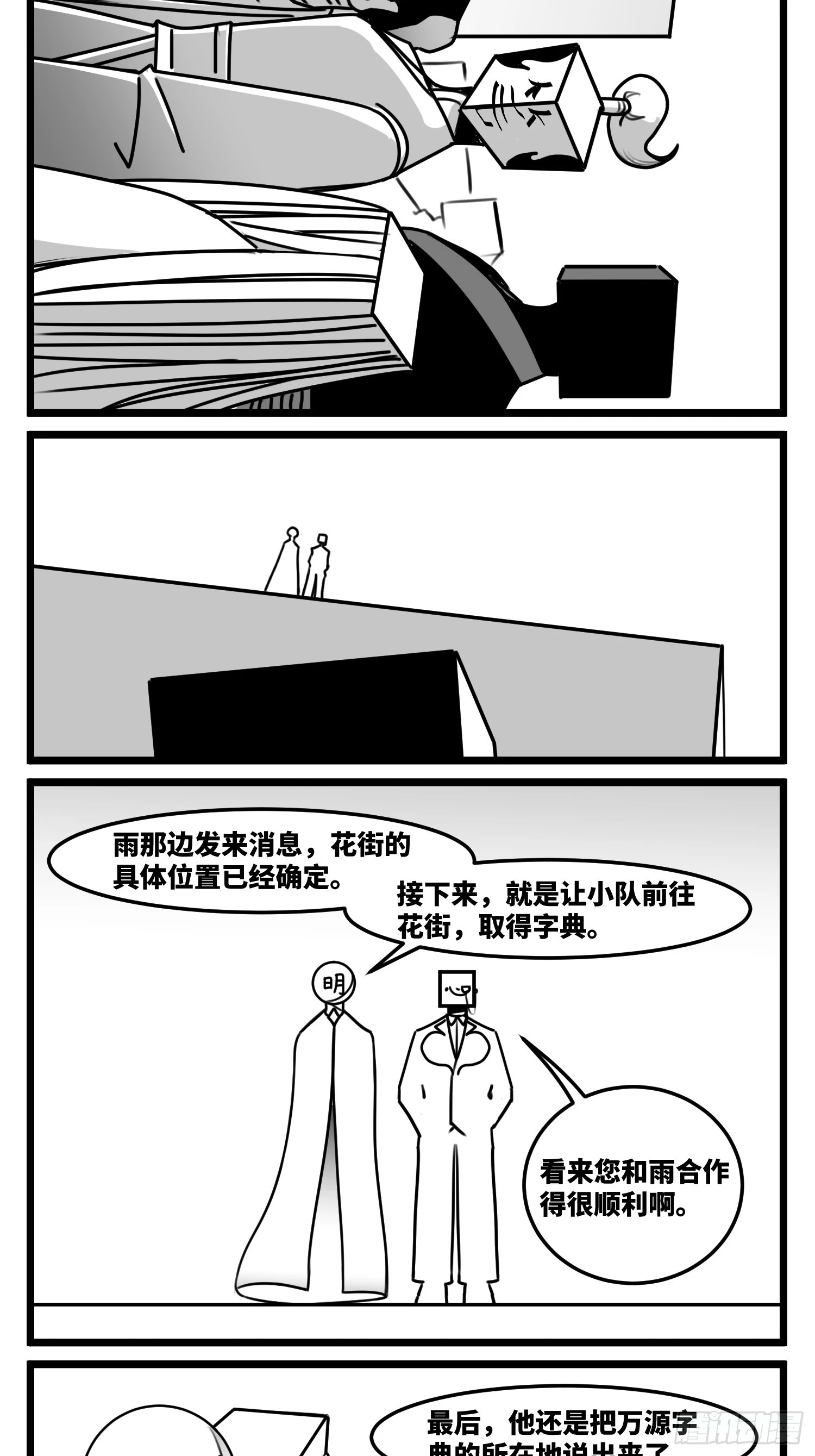 第七十二话 我们的未来 第40页