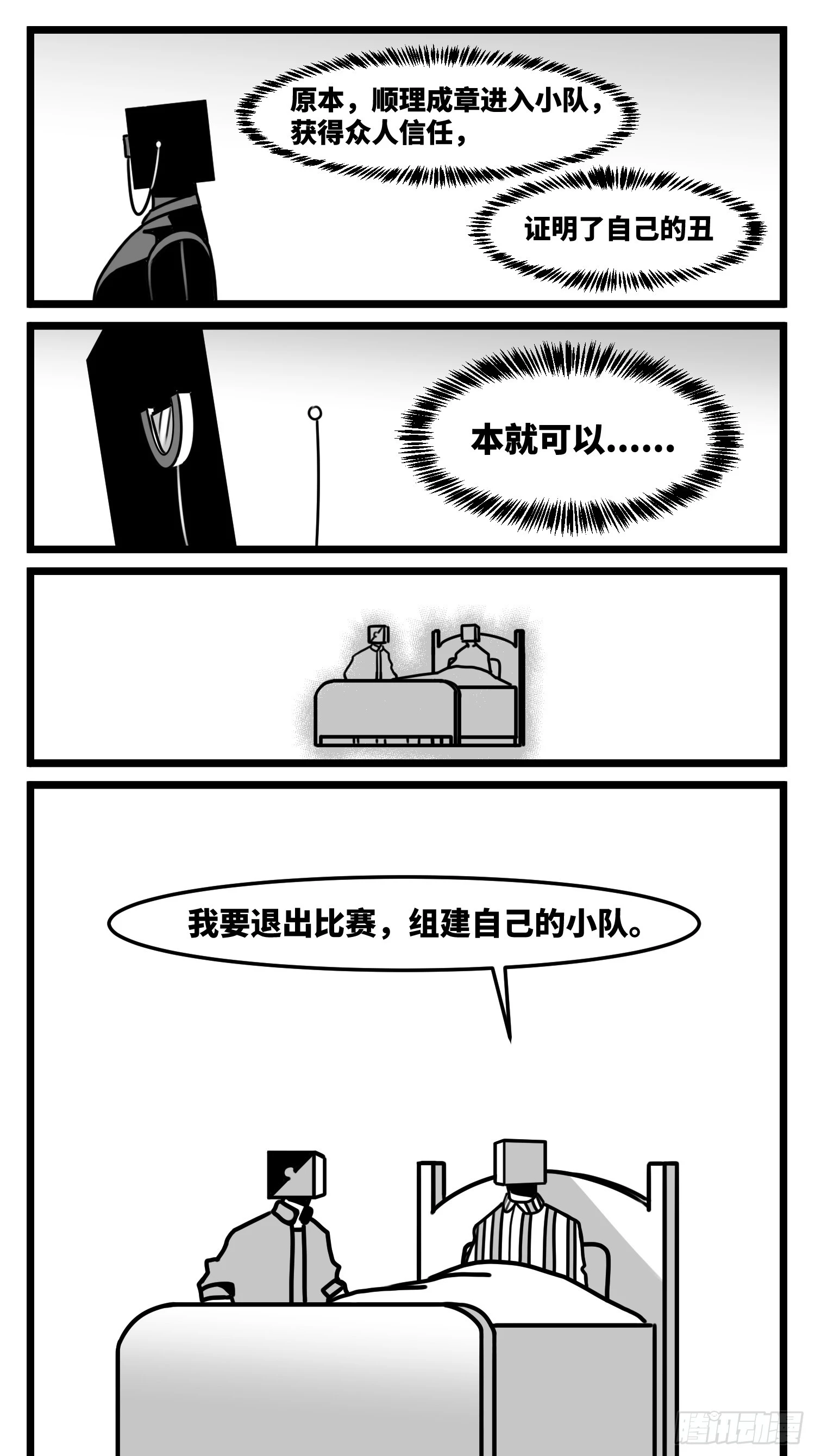 第七十二话 我们的未来 第43页
