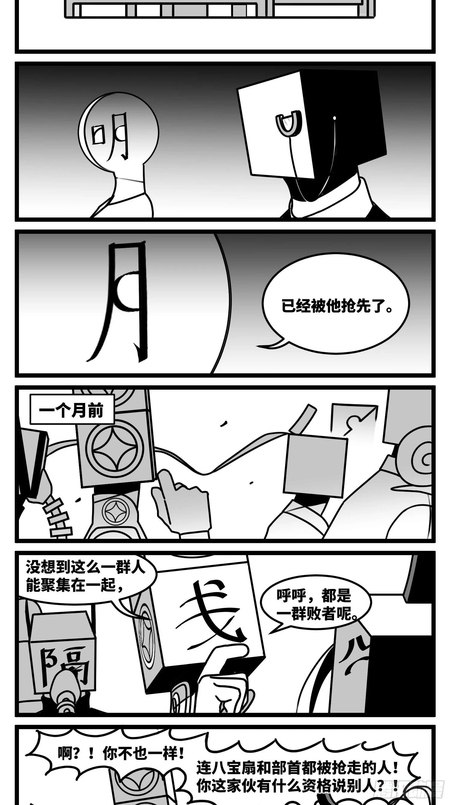第七十二话 我们的未来 第44页