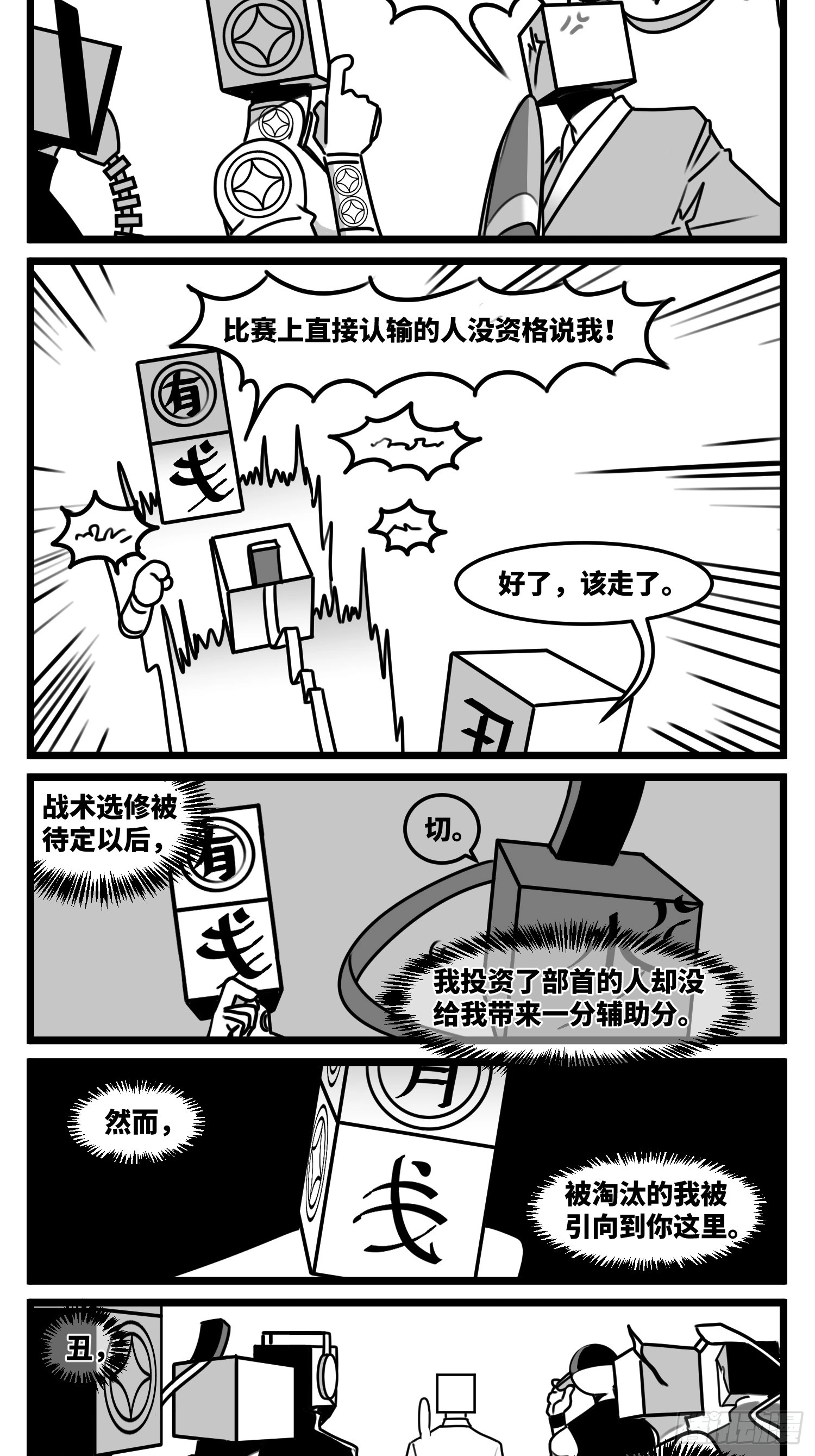 第七十二话 我们的未来 第45页