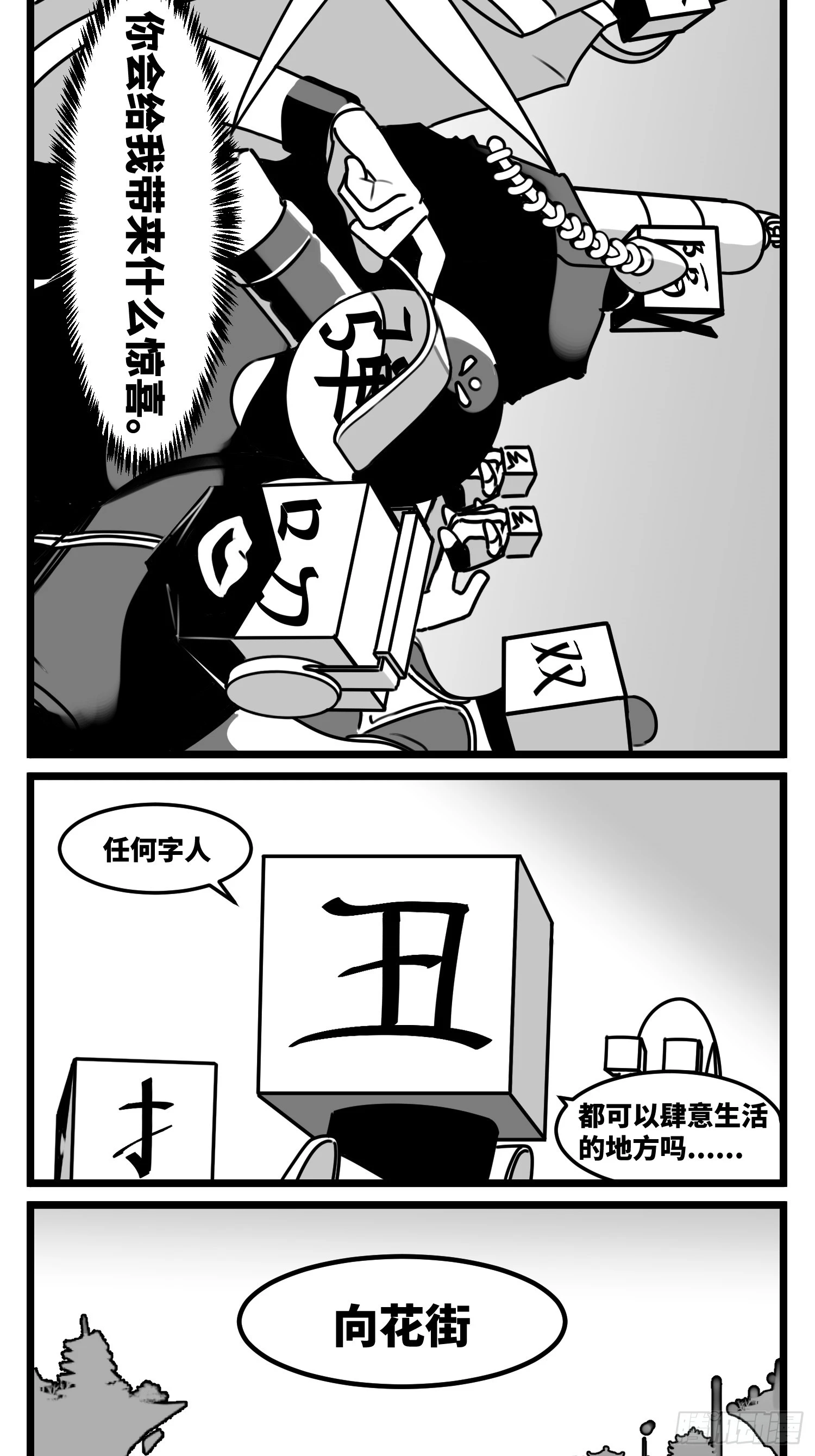 第七十二话 我们的未来 第47页
