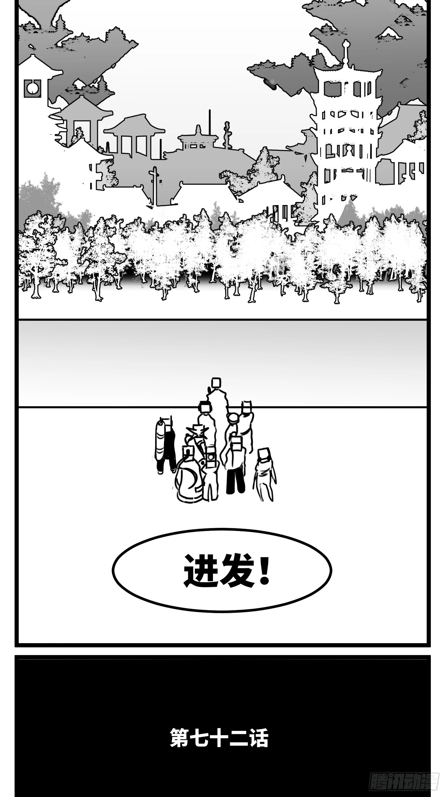 第七十二话 我们的未来 第48页