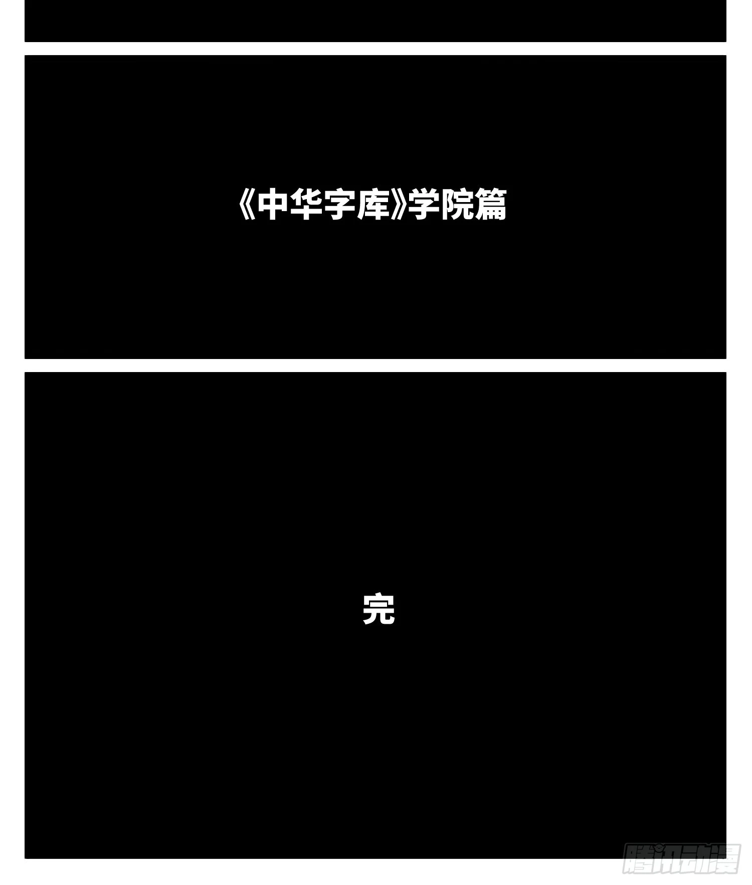 第七十二话 我们的未来 第49页