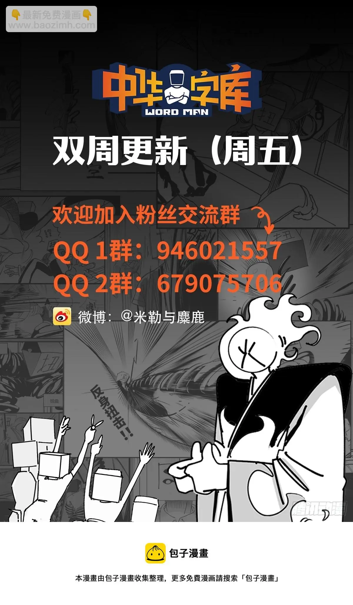第七十二话 我们的未来 第50页