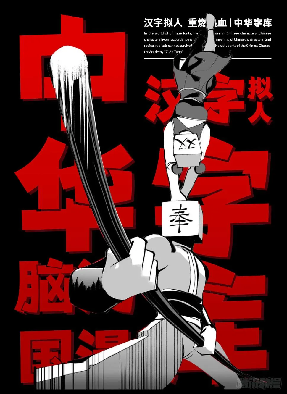 恭喜《中华字库》入围金猴奖！ 第2页