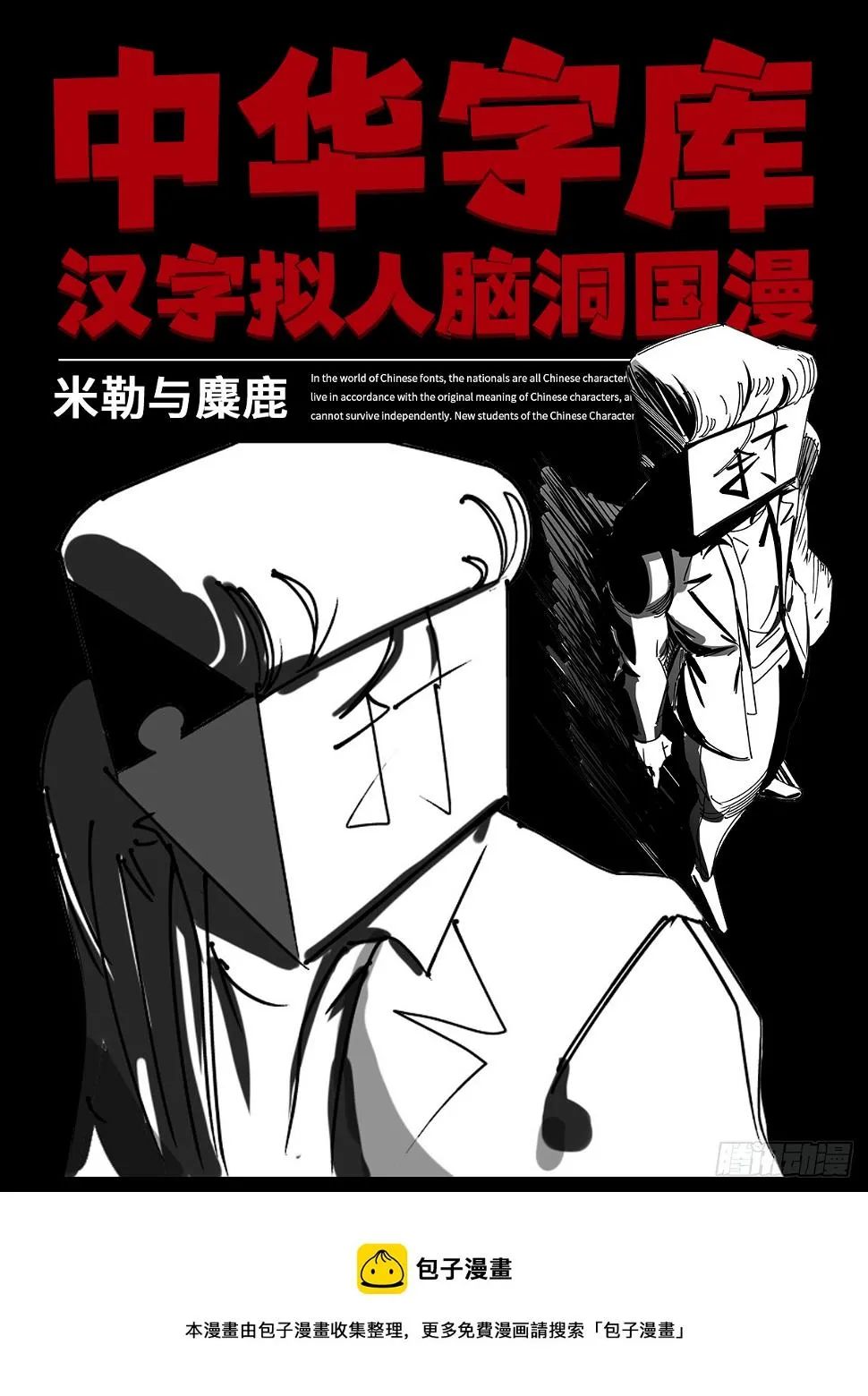 恭喜《中华字库》入围金猴奖！ 第3页