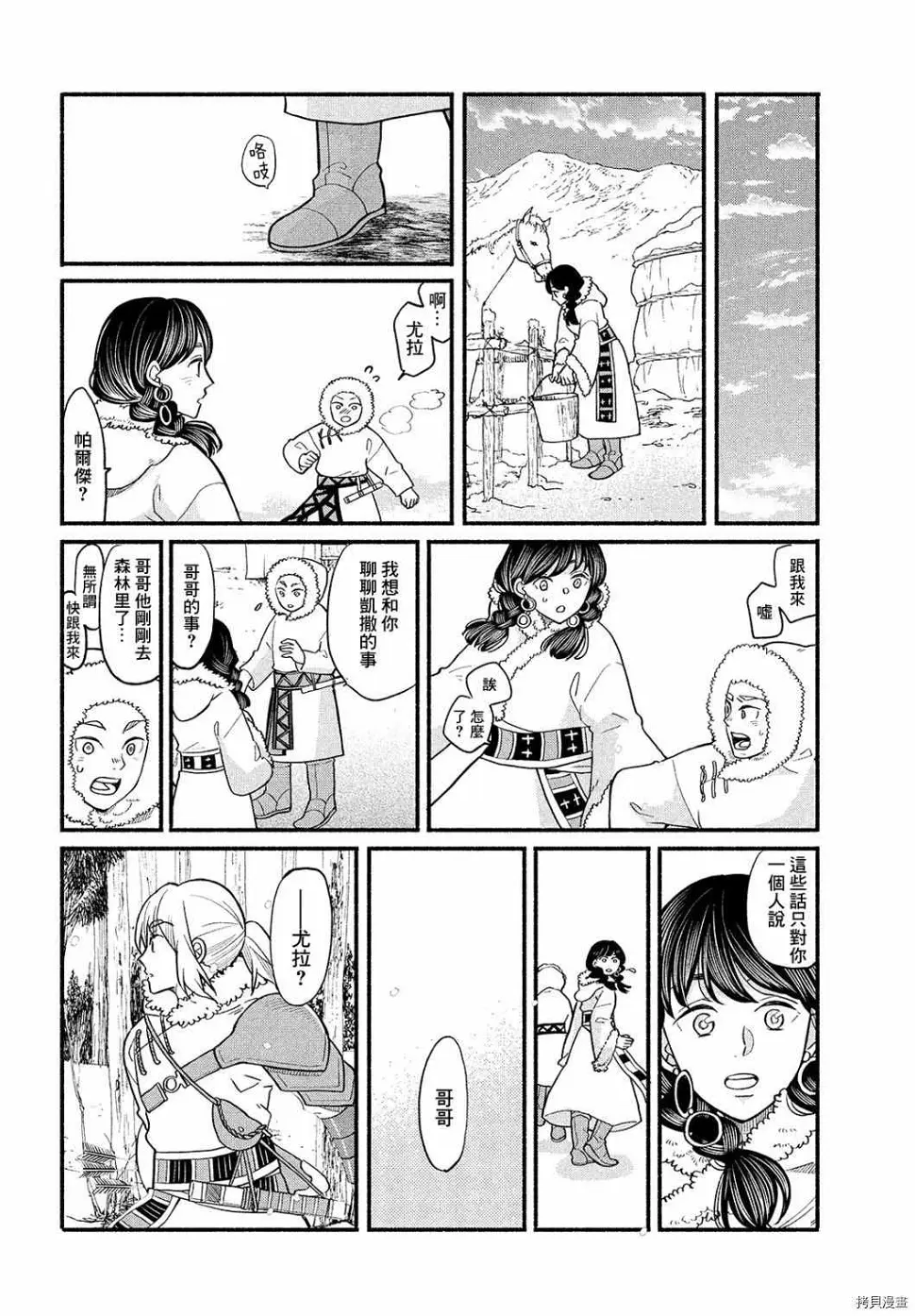 第3话 第16页