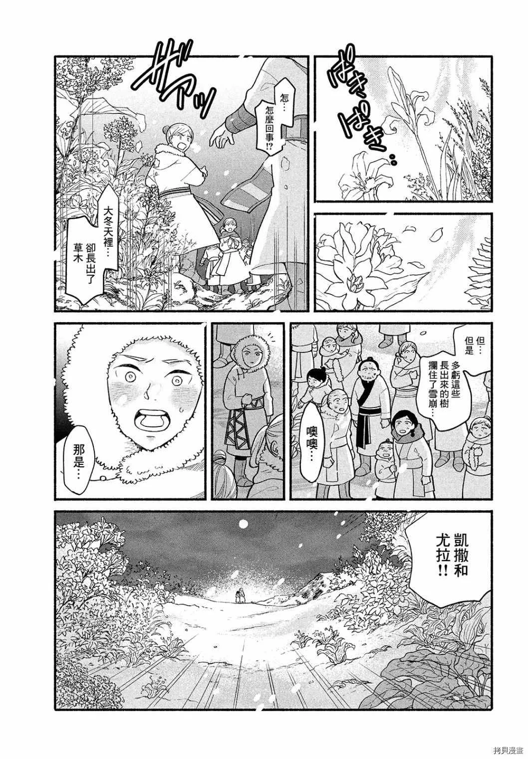 第3话 第25页
