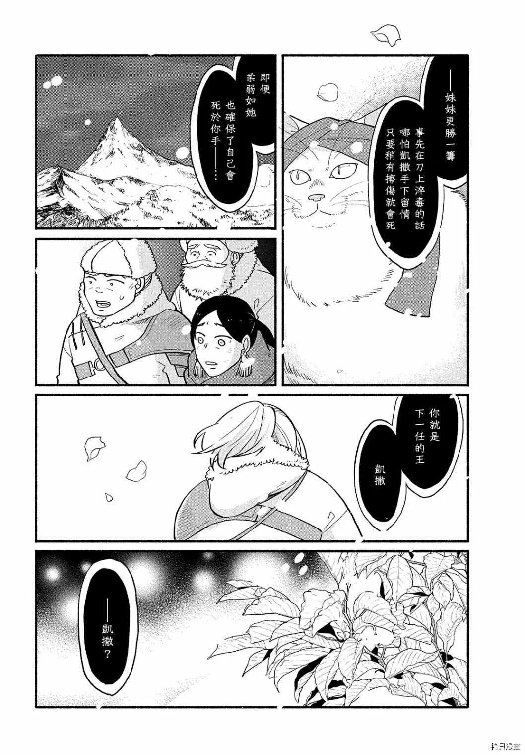 第3话 第40页
