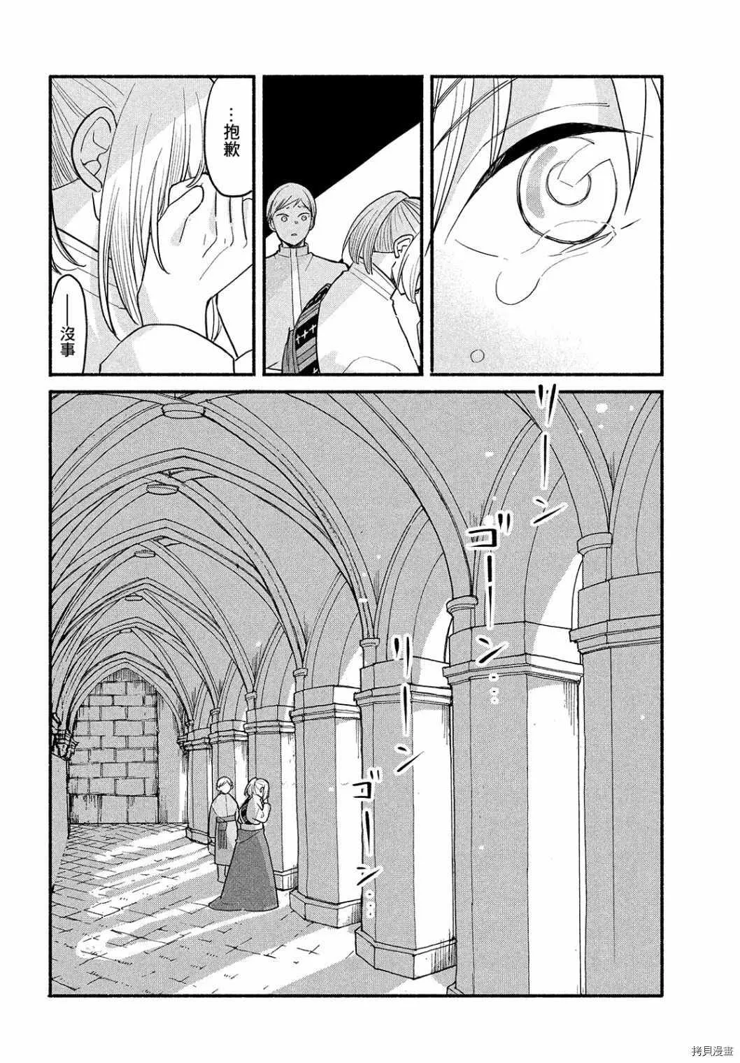 第3话 第46页