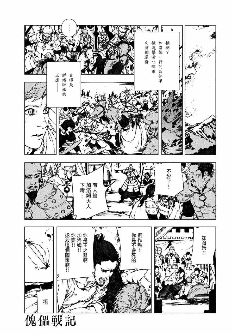 第1.2话 高穆（后篇） 第1页