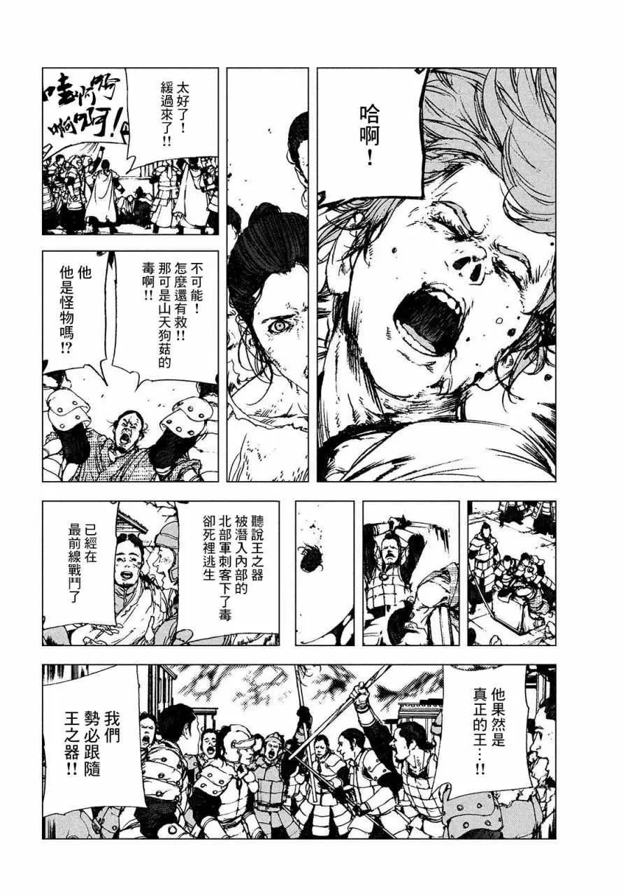 第1.2话 高穆（后篇） 第2页