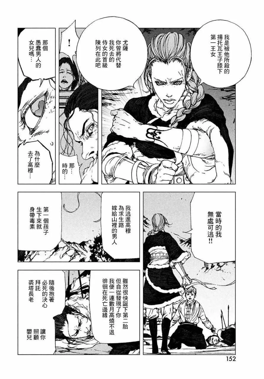 第1.2话 高穆（后篇） 第16页