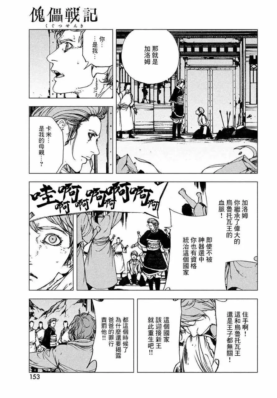第1.2话 高穆（后篇） 第17页