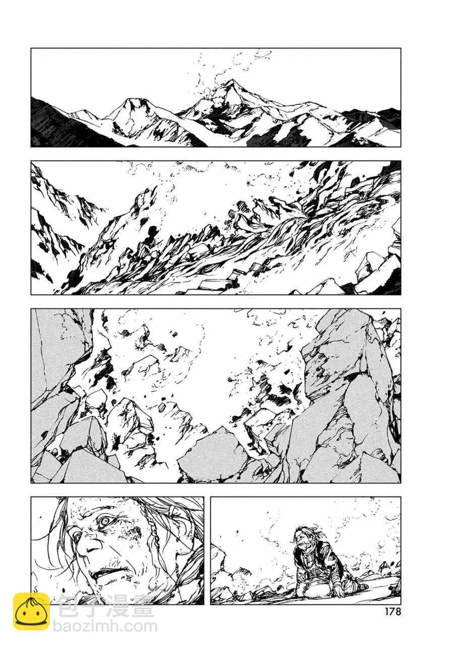 第1.2话 高穆（后篇） 第41页