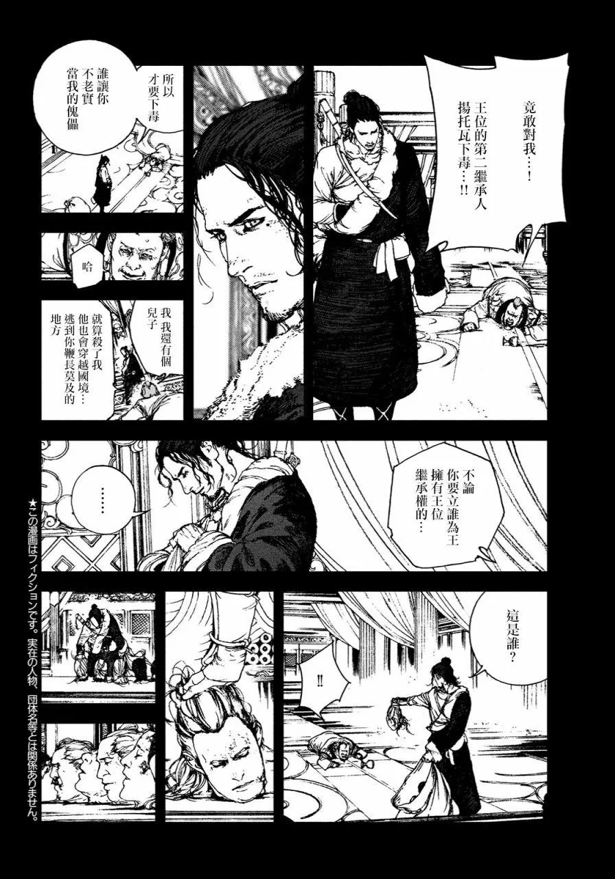 第1话 第2页