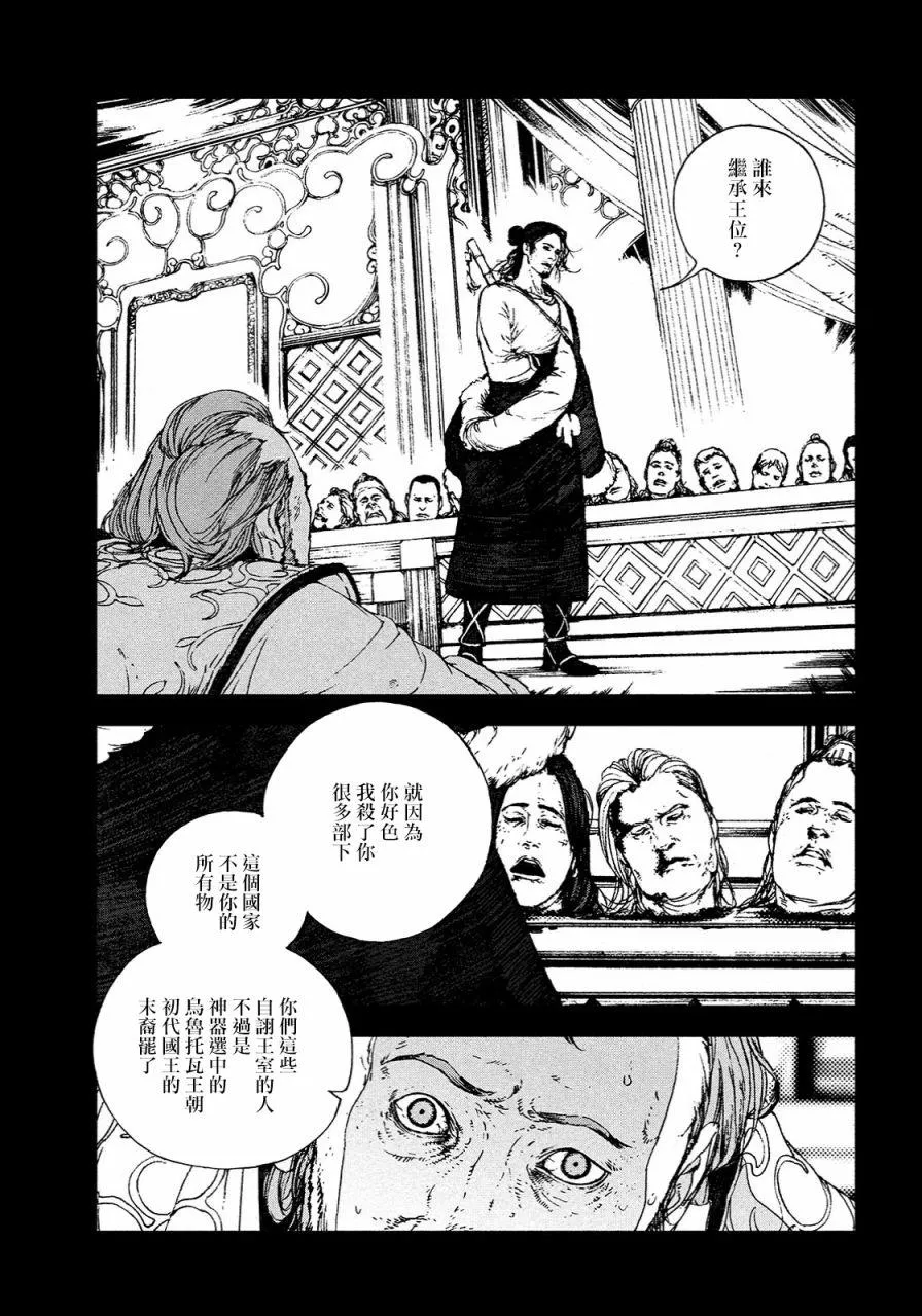 第1话 第3页