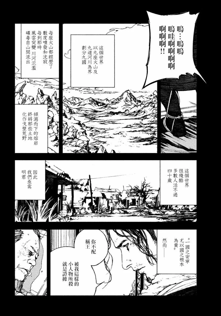 第1话 第4页