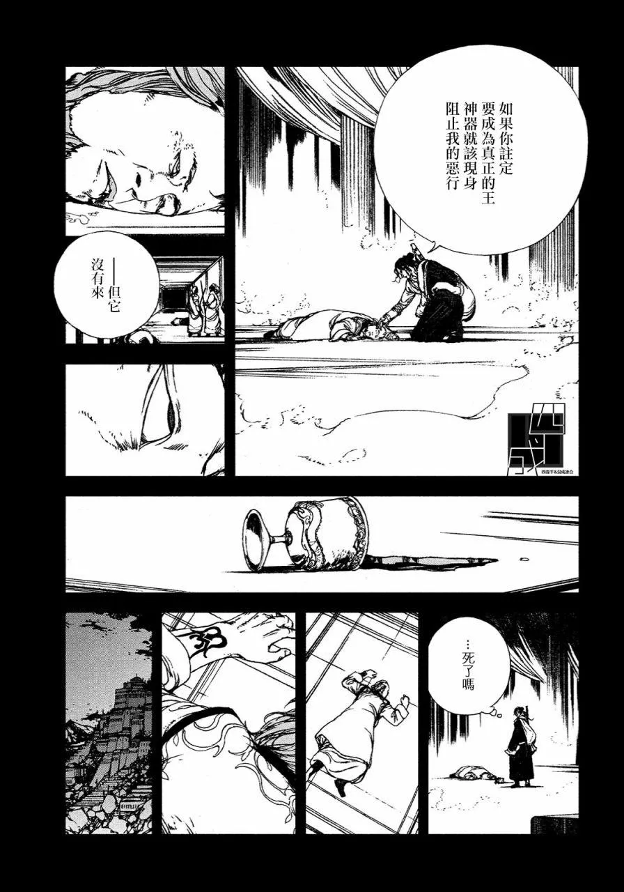 第1话 第5页