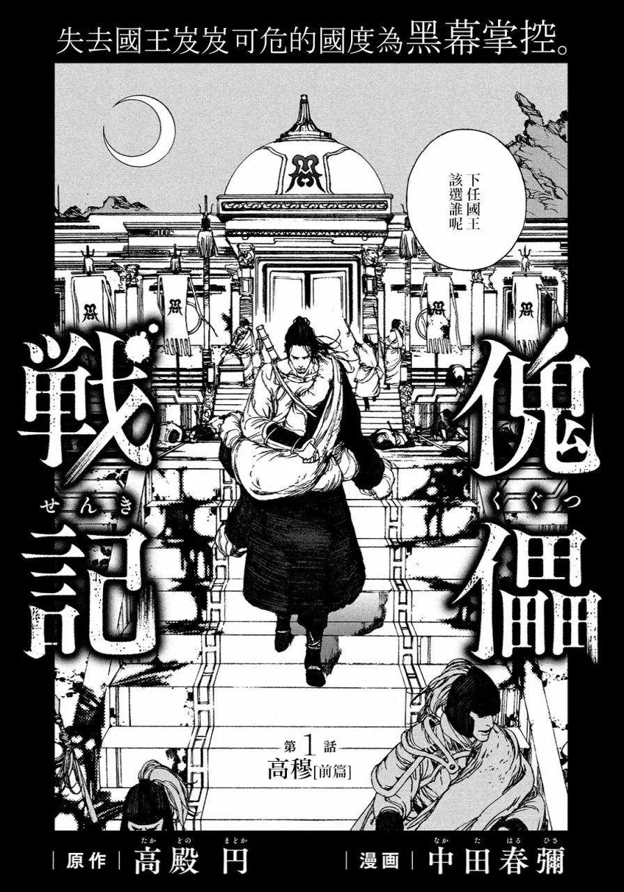 第1话 第6页