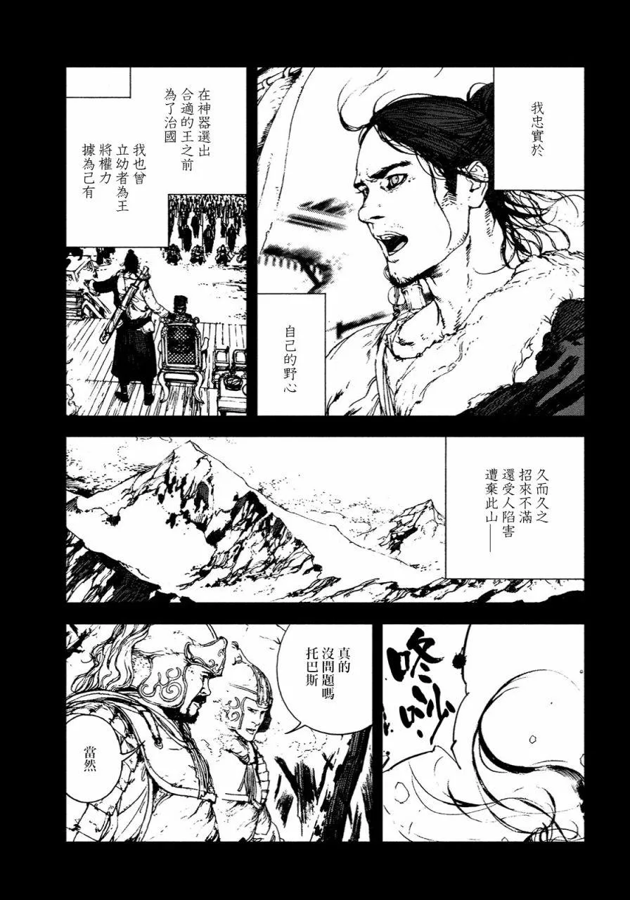 第1话 第7页