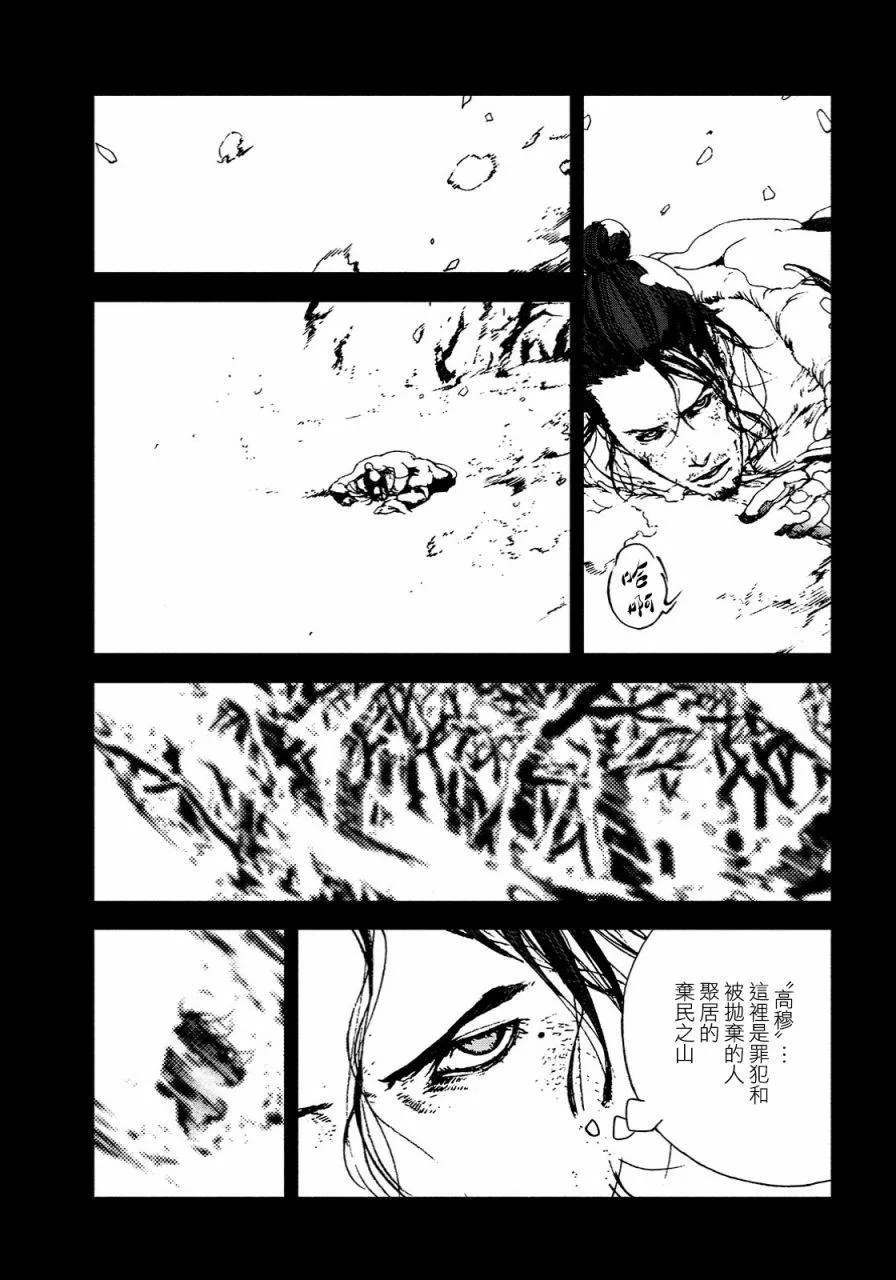 第1话 第9页
