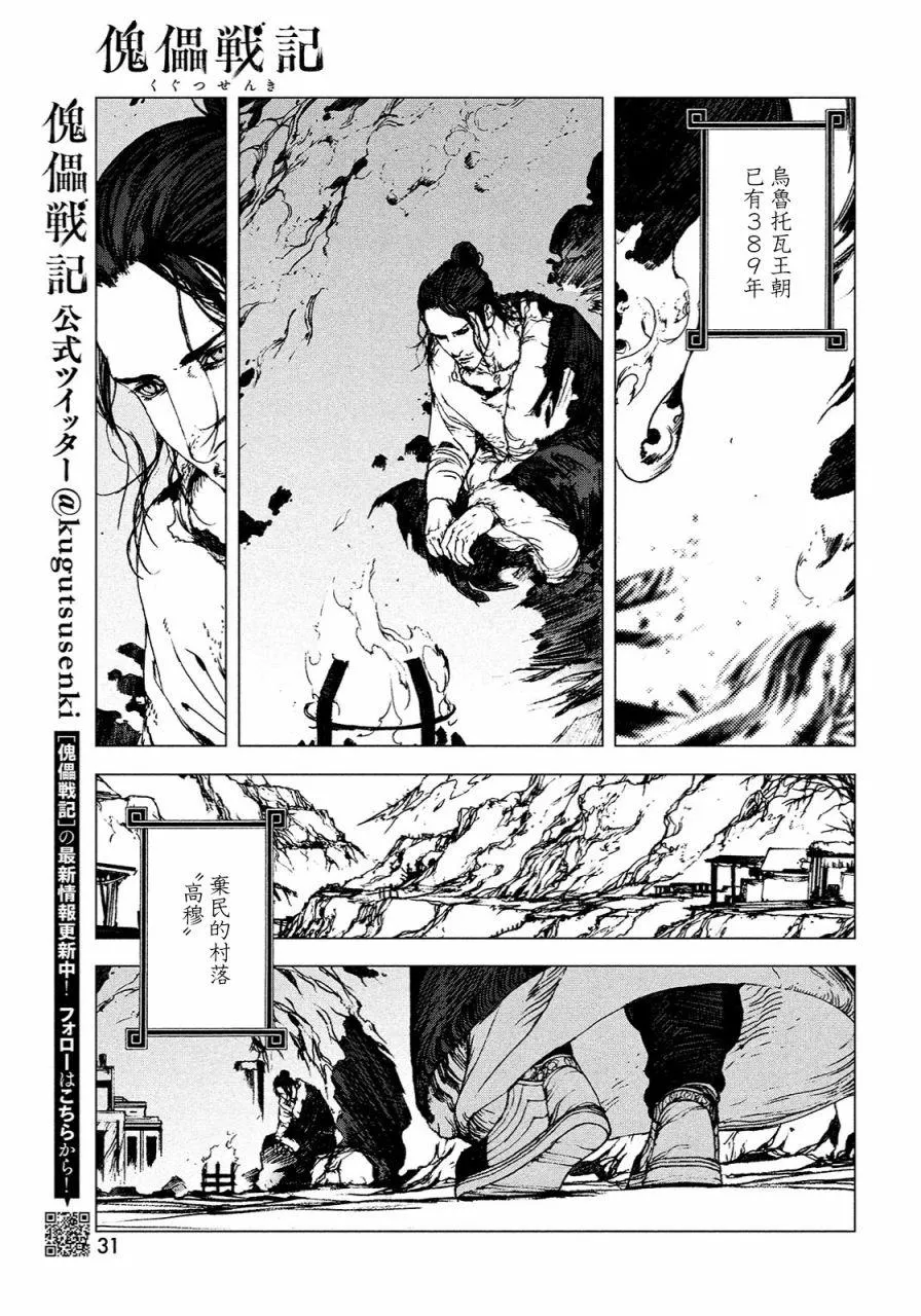 第1话 第11页