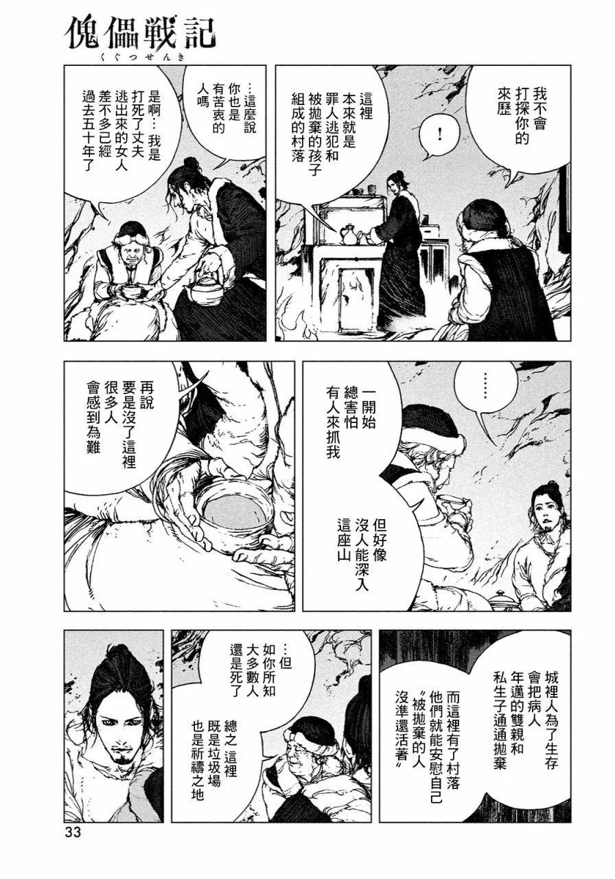 第1话 第13页