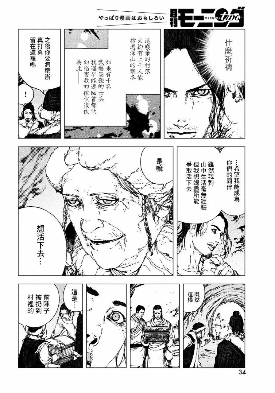 第1话 第14页