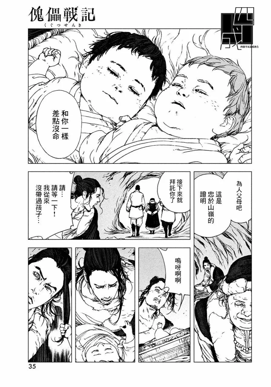 第1话 第15页