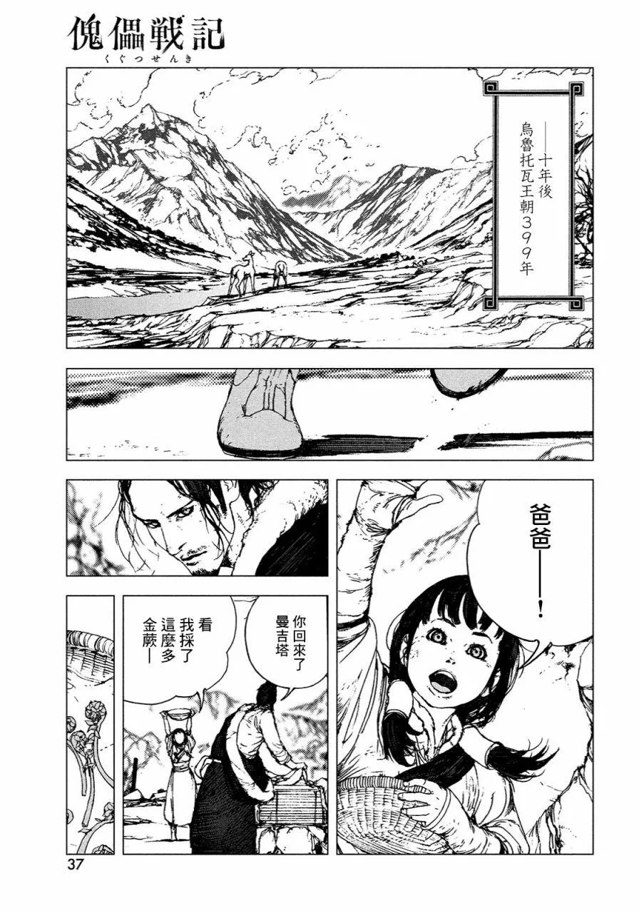 第1话 第17页