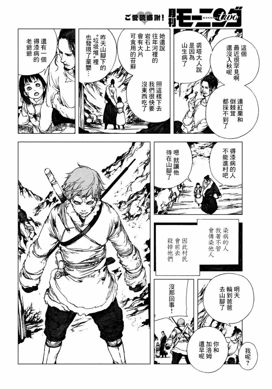 第1话 第18页