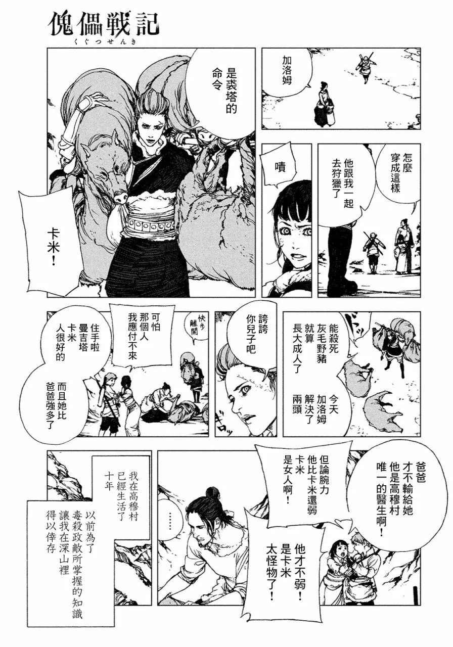 第1话 第19页