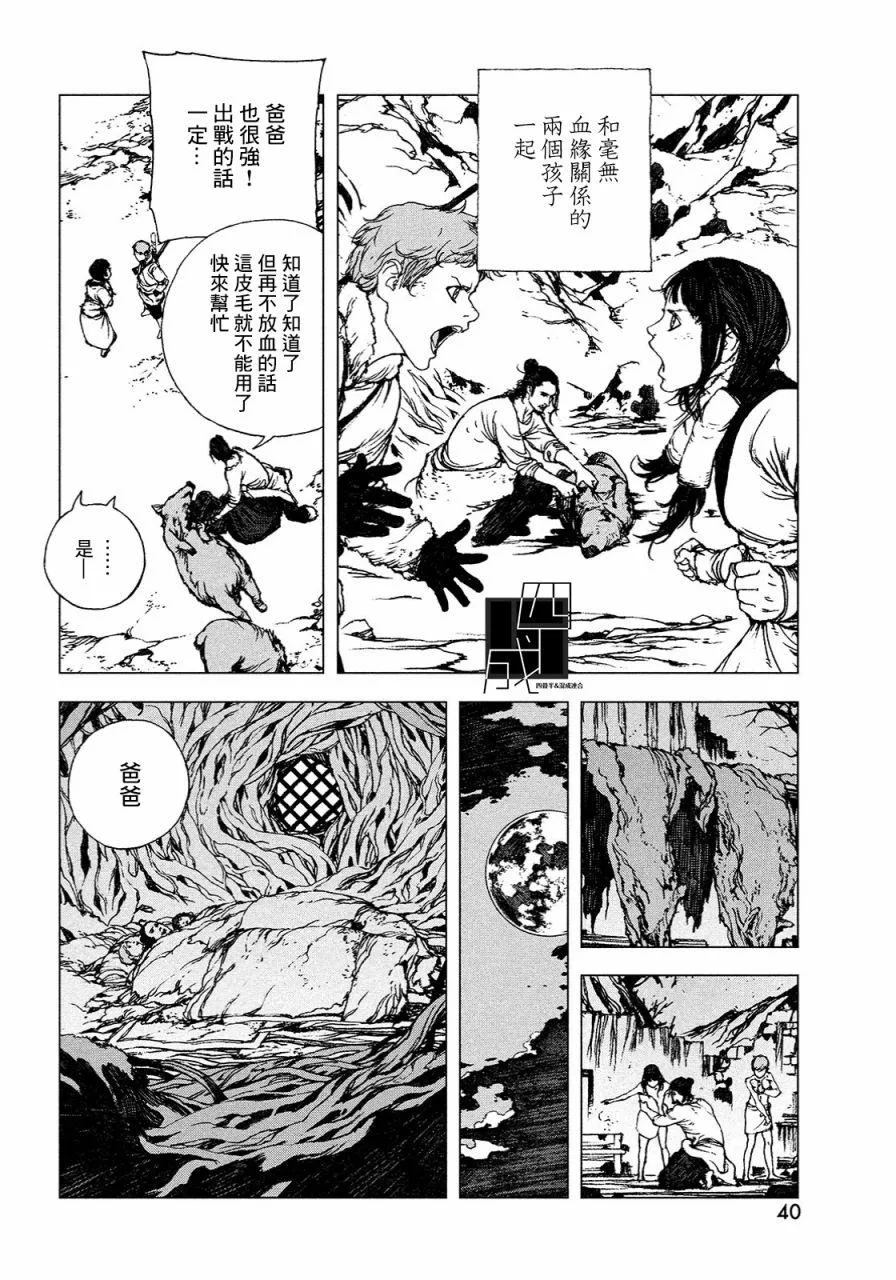 第1话 第20页