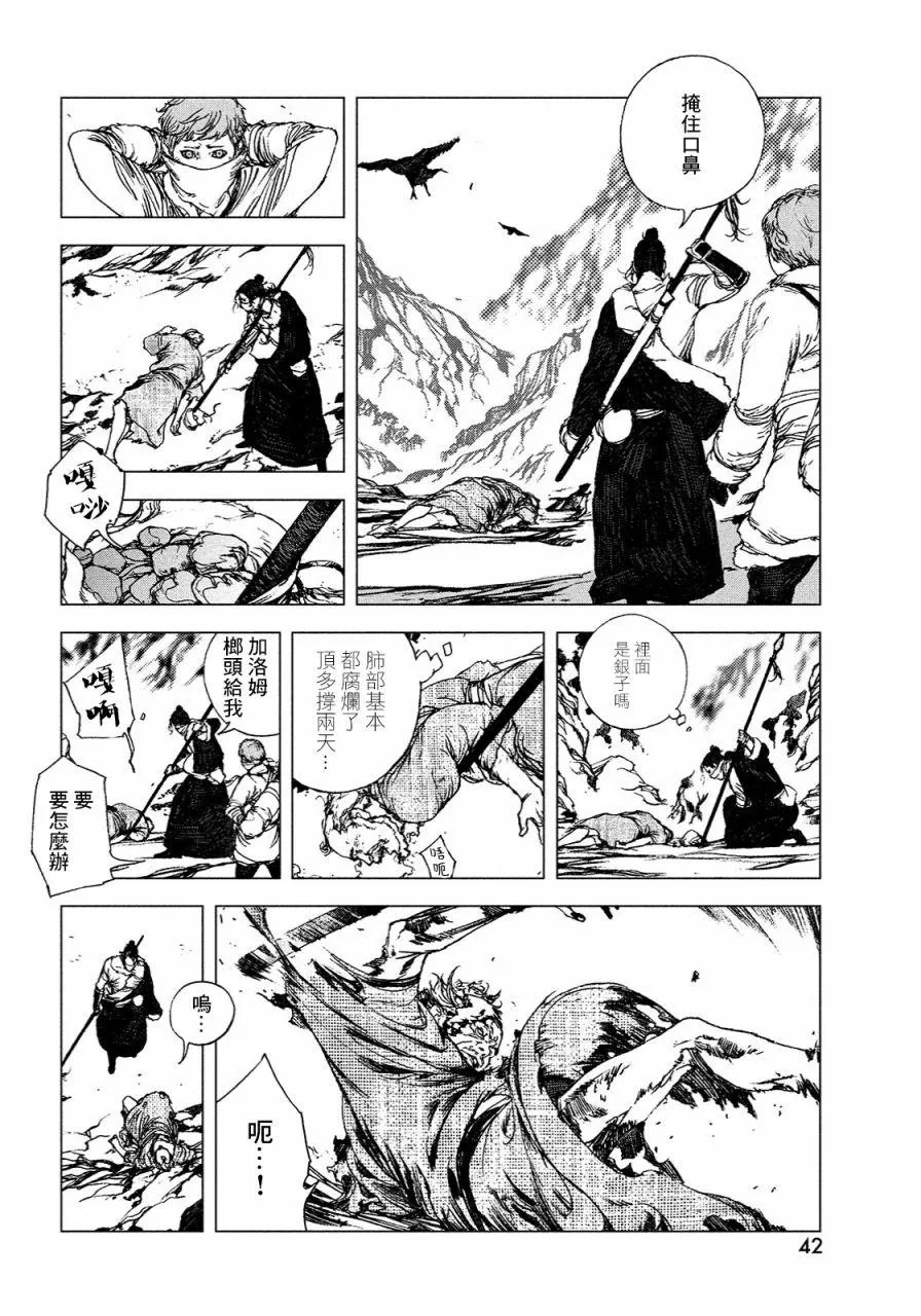 第1话 第22页
