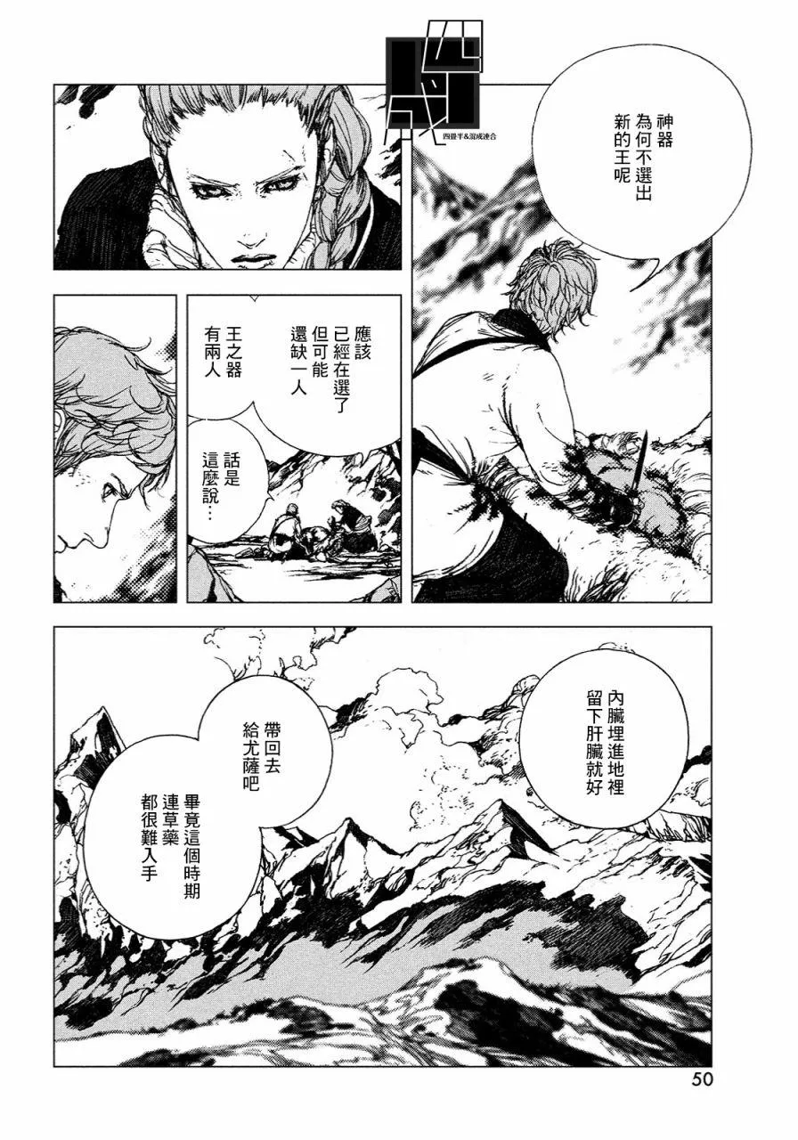 第1话 第30页
