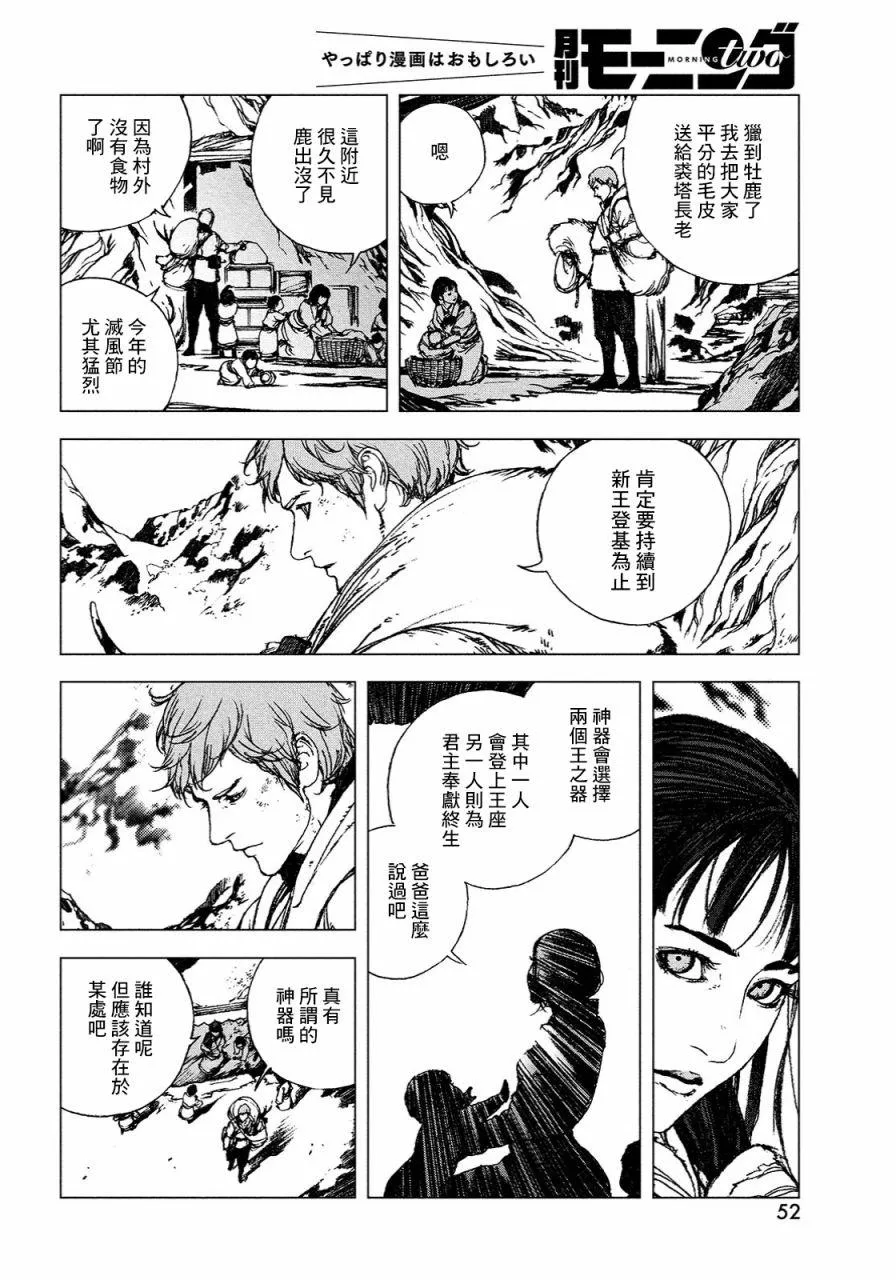第1话 第32页