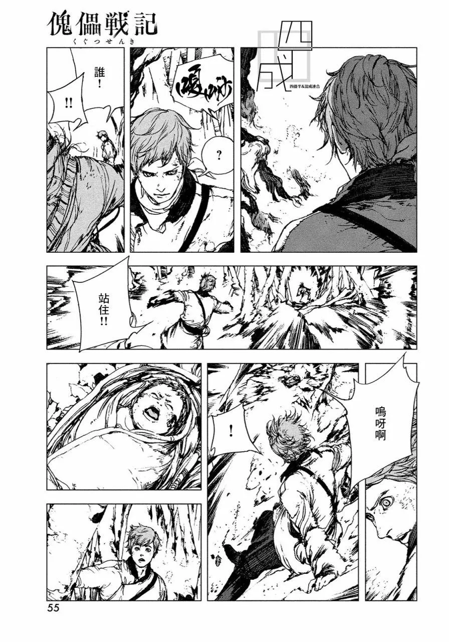 第1话 第35页