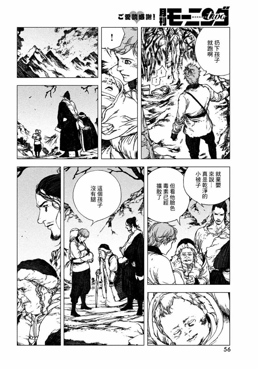 第1话 第36页