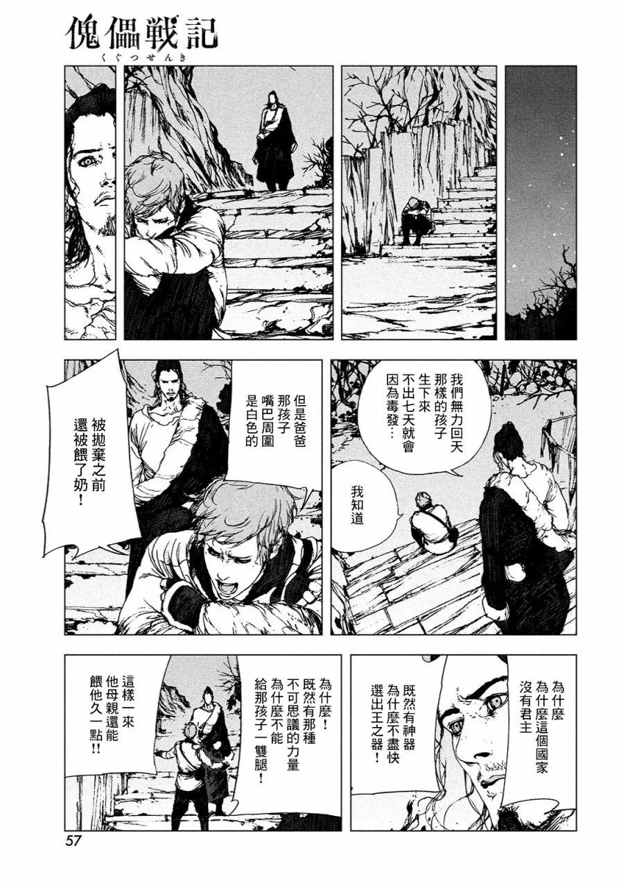 第1话 第37页