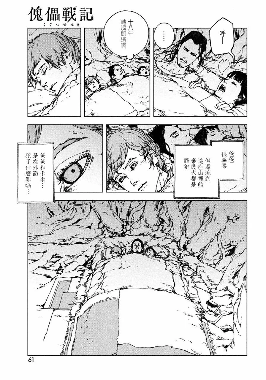 第1话 第41页
